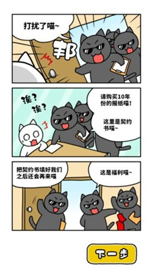 白猫和奇妙的美术馆去广告版下载苹果免费下载