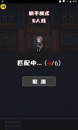 春节躺平模拟器最新安卓版本