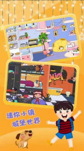 你家小镇城堡最新安卓2023版