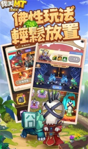 我叫MT经典再现最新版