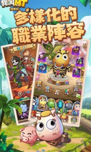 我叫MT经典再现最新版