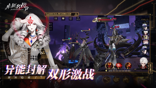 非匿名指令最新2023安卓下载