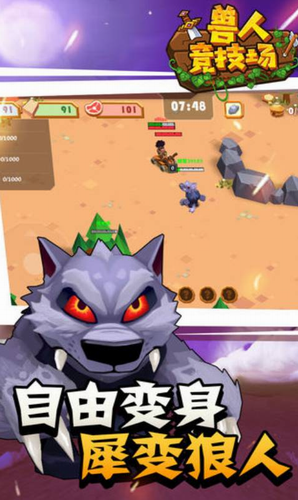 兽人竞技场2023版本下载安装