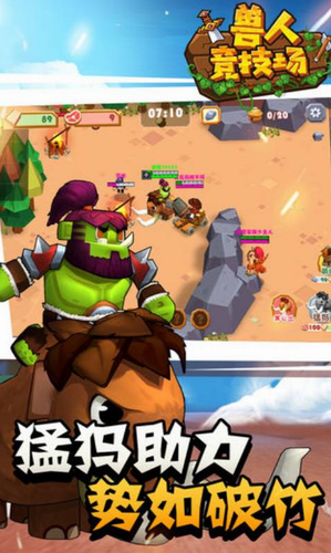 兽人竞技场2023版本下载安装