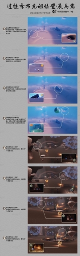 光遇过往季节先祖在哪