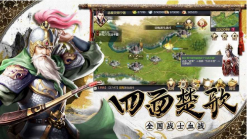 点将三国安卓版下载