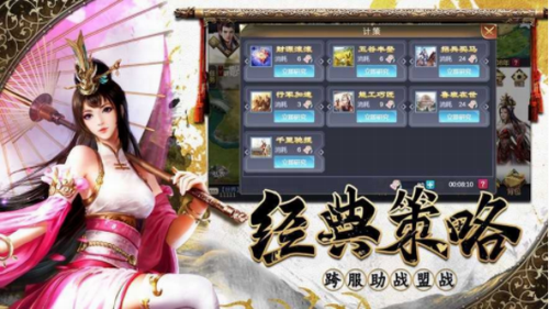 点将三国安卓版下载