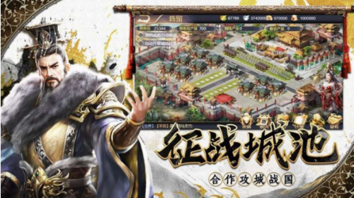 点将三国安卓版下载