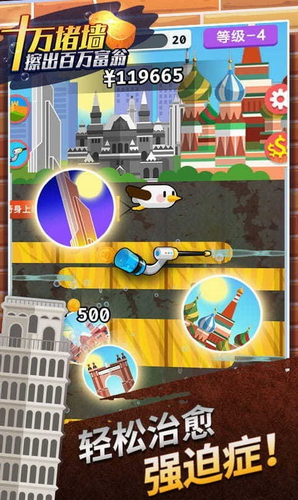 十万堵墙擦出百万富翁安卓app下载安装