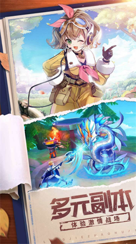 星界幻想安卓下载2023