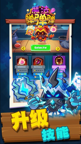 魔法弹弹弹安卓版下载最新版