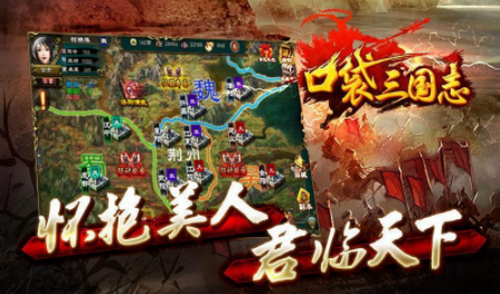 口袋三国志最新版安卓版