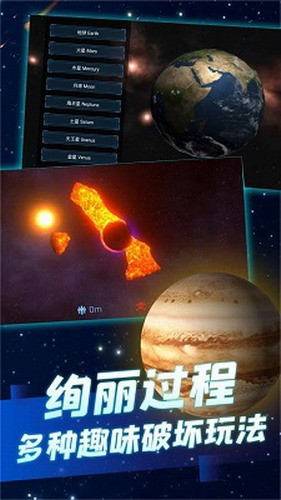 星球毁灭之战最新2023安卓下载