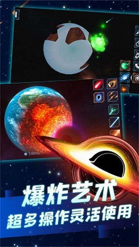 星球毁灭之战最新2023安卓下载