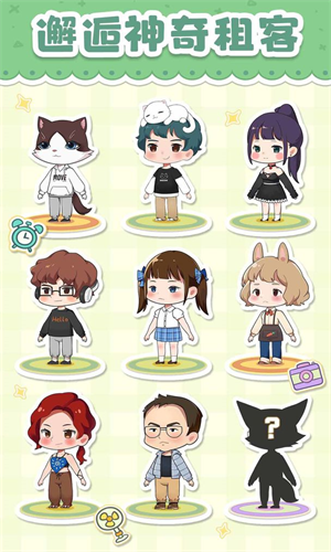 我是大房东安卓版下载安装