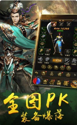 中变合击单职业传奇app安卓版