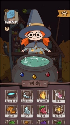药剂与魔法石app最新版