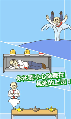 逃离公司2安卓下载2023版