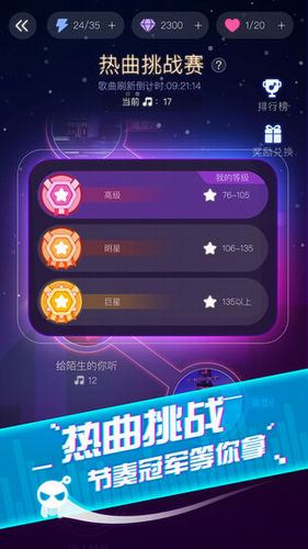 音跃球球2023最新下载