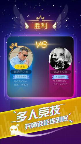 音跃球球2023最新下载