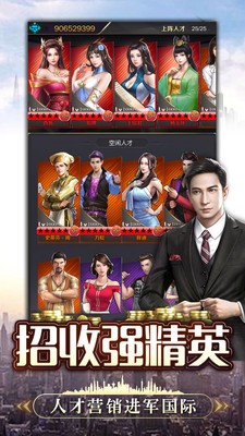 富翁时代手游安卓版下载