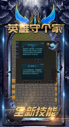 英雄守个家下载app