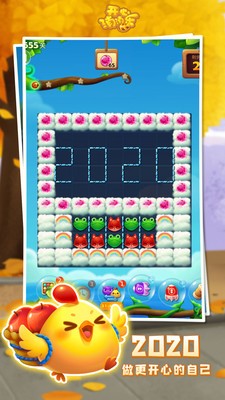 开心消消乐限时有礼下载