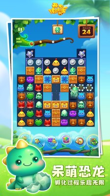 开心消消乐限时有礼安卓版下载