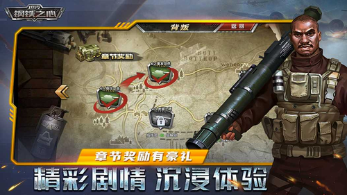 坦克钢铁之心安卓最新下载