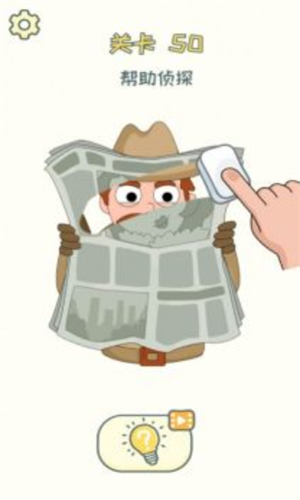 橡皮擦大脑洞2023版最新下载