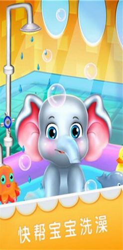 宝宝爱大象最新安卓2023版
