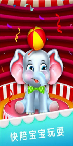 宝宝爱大象最新安卓2023版
