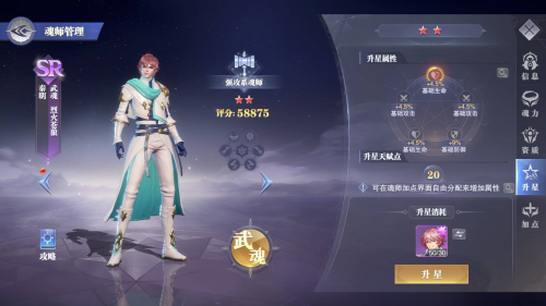 斗罗大陆魂师对决秦明信物怎么获得