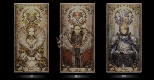 歧路旅人大陆的霸者影响力是什么