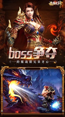 雄霸武神下载安装2023