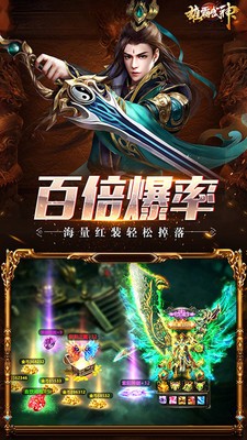 雄霸武神下载安装2023