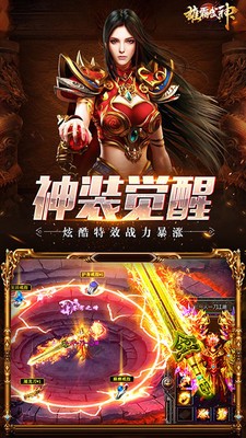 雄霸武神下载安装2023