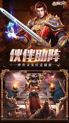 雄霸武神下载安装2023