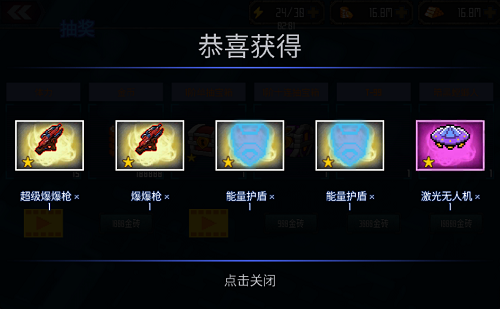 异星大作战安卓版最新版下载