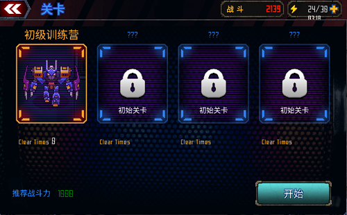 异星大作战安卓版最新版下载