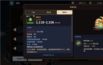 坎公骑冠剑新手角色选择攻略