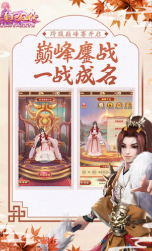 熹妃Q传安卓版最新版下载