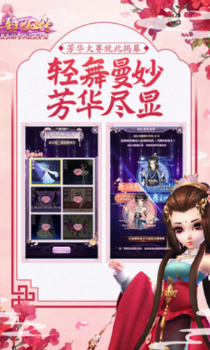 熹妃Q传安卓版最新版下载