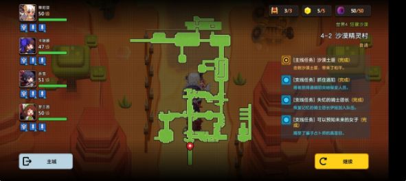 坎公骑冠剑4-2三星通关攻略
