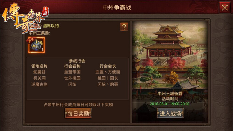 传奇世界安卓版下载最新版