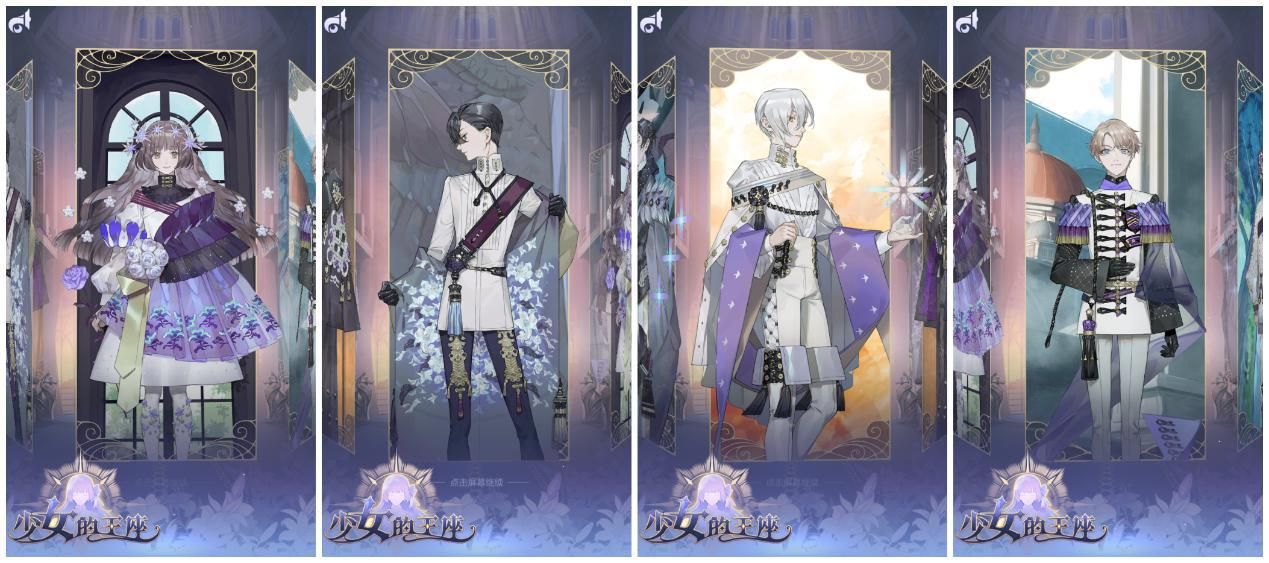 少女的王座舆论人物访谈题目答案大全