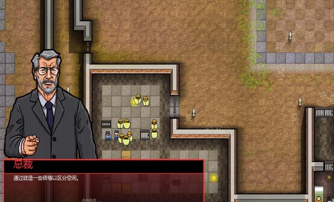 监狱建筑师汉化版2023最新版本安卓版