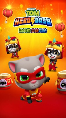 汤姆猫英雄跑酷安卓版2023安卓最新版