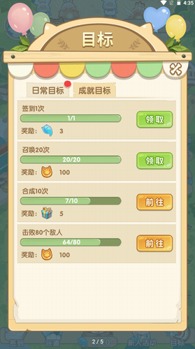 猫猫我最萌2023安卓版