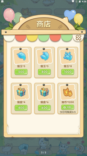 猫猫我最萌2023安卓版